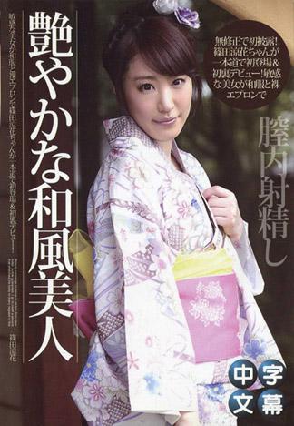 [_1pondo_112213_702] 最真誠的招待