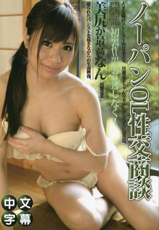 [caribbeancom_111613-480] 不穿內褲OL性交商談