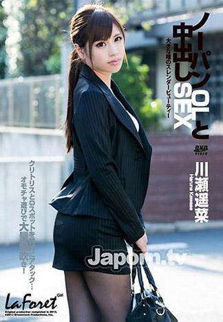 [LAF-15] 林間少女 15 川瀨遙菜