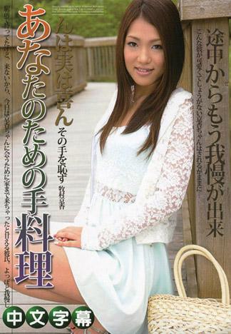 [_1pondo_110713_693] 心跳不已～為了您親手作料理～