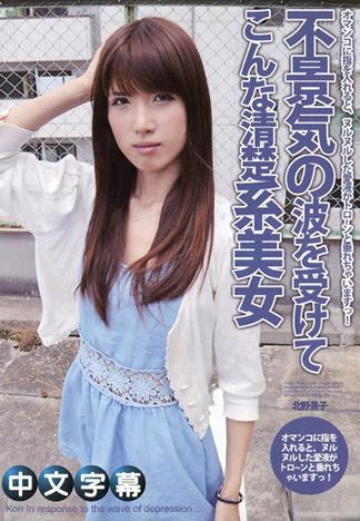 [PM-360] 受到不景氣的影響 這種清楚系美女接受野外露出的挑戰