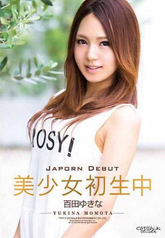 [CWP-94] CATWALK POISON 94 美少女初生中 :百田雪菜