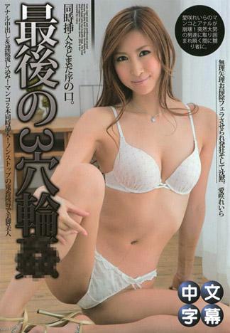 [n0896_reira_aisaki_tg] 愛咲玲羅 東熱真正膣射