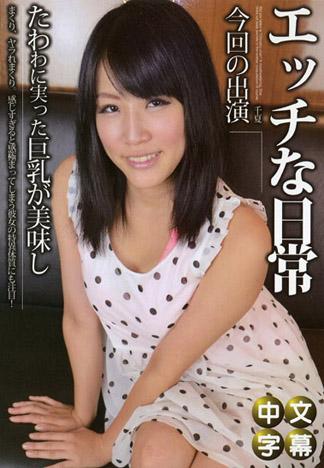 [PM-334] 淫蕩的日常 59