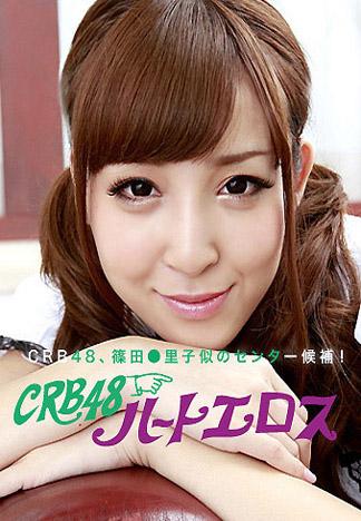 [caribbeancom_102513-463] CRB48 激烈性事 ～只要能進入中心什麼事我都會作～