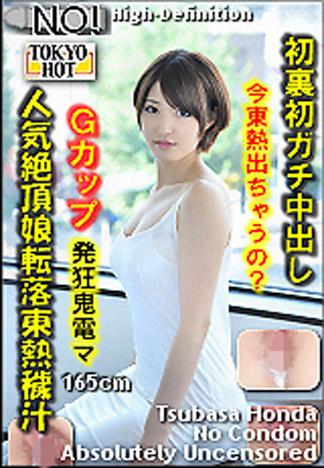 [n0893_tsubasa_honda_eo] 人氣絶頂娘轉落東熱穢汁 本多翼