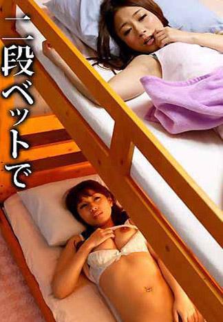 [caribbeancom_101313-454] 在雙層床吃姊妹丼
