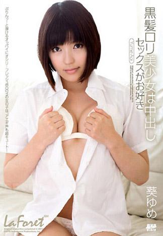 [LAF-12] 林間少女 12 葵夢