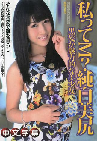 [PM-178] 我是M屬性嗎？純白美臀天使的潮吹高潮 – 西園寺玲央