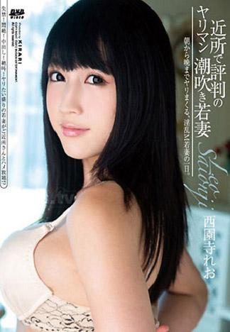 [MKDV-04] KIRARI DV 04 附近評價很高的淫蕩潮吹少妻：西園寺玲央