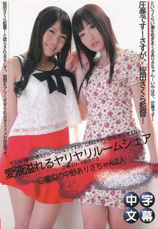 [PM-168] 滿是愛液的分租公寓 – 沙藤由梨 – 中野亞里沙