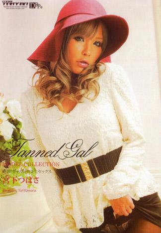 [PT-133] Model Collection -絕頂！！辣妹汁狂噴的性愛-：宮下翼