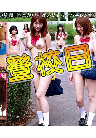 [caribbeancom_081313-405] 全裸返校日