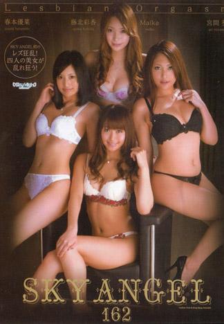 [SKY-271] SKY ANGEL Vol.162 : 藤北彩香, Maika, 宮間葵, 春本優菜