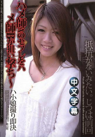 [NR-056] 素人真實搭訕 ～男優A的砲友被男優B給盯上了～