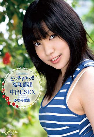 [CWDV-26] CATWALK POISON DV 26 心動不已！！羞恥露出＆中出性愛 : 美波愛梨