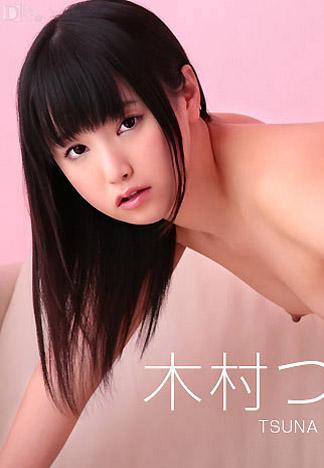 [caribbeancom_071813-385] 羅莉少女愛做愛 後篇 木村津名