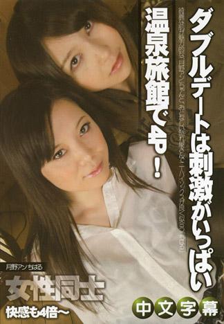 [PM-043] 雙重約會充滿刺激　後篇～在溫泉旅館大玩4P！快感也有4倍～