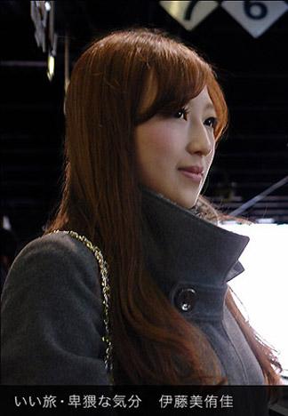 [_1pondo_071213_625] 好旅程・猥褻氣氛 伊藤美侑佳