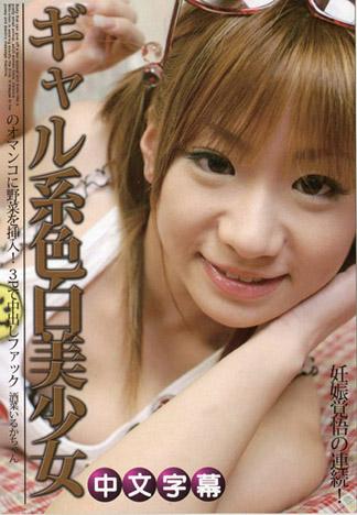 辣妹系漂亮美少女小穴插入蔬菜！３P中出性愛 酒菜入夏