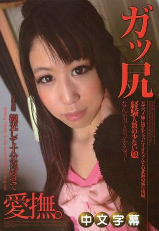 [MQ-832] 巨臀 ～令人在意到底會跑出什麼東西～