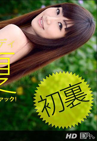 [_1pondo_070613_622] 海邊與窈窕肉體 彩夏