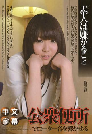 [MQ-810] 在公共廁所跳蛋音嗡嗡作響