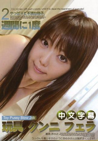 [MQ-805] 人妻斬　雛森步美