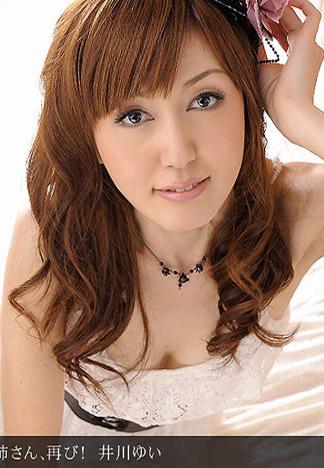 [_1pondo_070213_619] 馬上高潮淫亂大姊姊，再度降臨！井川結衣