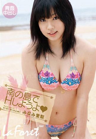 [LAF-03] 林間少女 3 美波愛梨