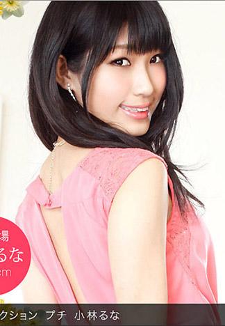 [_1pondo_060813_606] 模特兒精選 羅莉 小林瑠菜