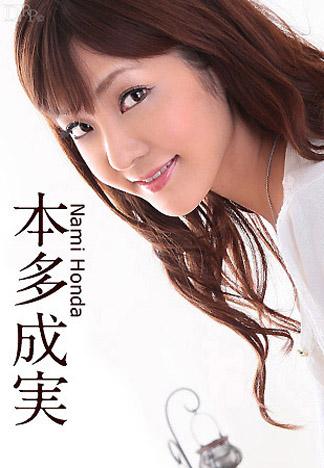 [caribbeancom_052713-347] 過夜少妻 後篇 本多成實