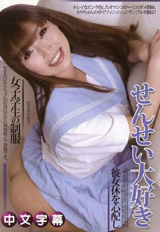 [MQ-663] せんせい大好き～いけない家庭訪問～