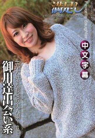 [MQ-628] 天然少女專用聊天室～喜歡做愛的強求漂亮女孩～