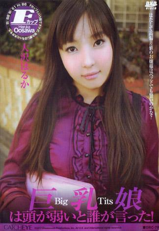 [DRC-070] CATCHEYE 70