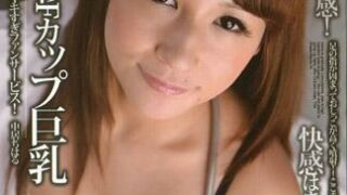 [PM-009] 嬰兒肥F罩杯巨乳角色扮演玩家給阿宅們爽過頭的影迷服務！