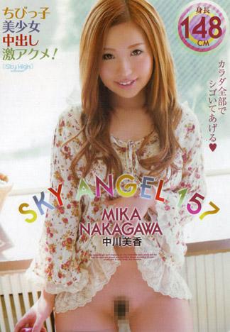[SKY-264] SKY ANGEL Vol.157 : 中川美香