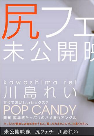 [_1pondo_050513_001] 未公開影像　美臀癖　川島麗