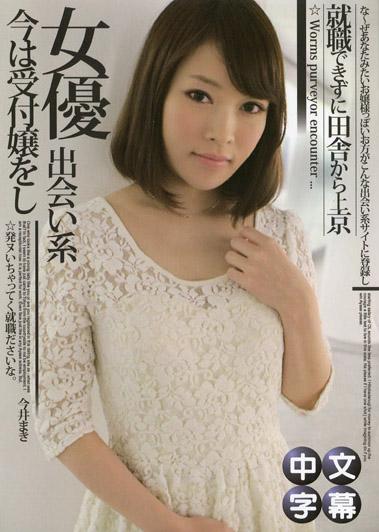 [MQ-508] 天然少女專用聊天室～神似綾瀬遙的櫃臺小姐～