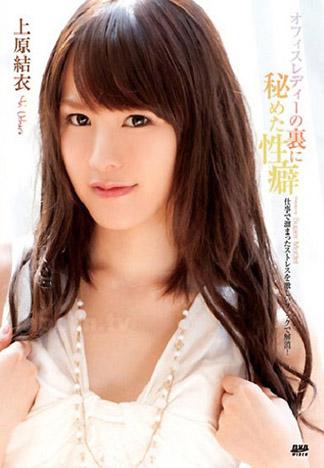 [SMD-77] S Model 77 ～粉領族密藏的性癖～ : 上原結衣