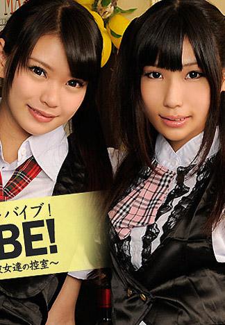 [caribbeancom_040513-306] CRB48 給我按摩棒吧！　～女孩們的休息室～ 夢實空美 小林瑠菜