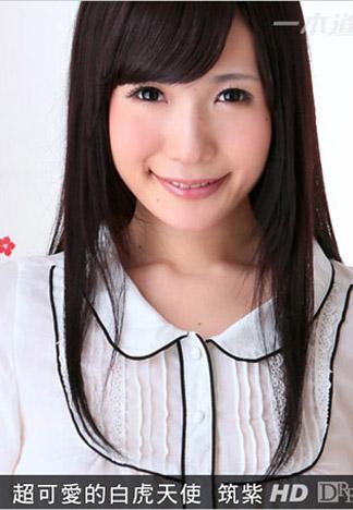[_1pondo_032013_553] 超可愛的白虎天使 筑紫