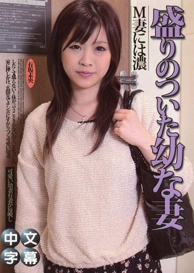 [MQ-333] 性慾旺盛的少妻