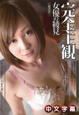 [MQ-262] 與窈窕出眾的羅莉可愛女友度過的火辣情人節～完全主觀的擬真約會～