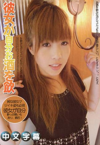 [MQ-244] 酒醉天使 8