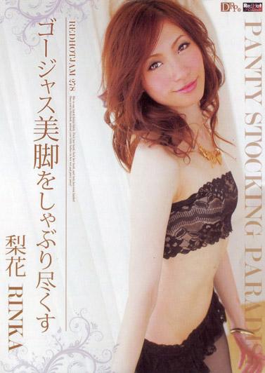 [RHJ-278] RED HOT JAM Vol.278 ～華麗的美腿讓你盡情吸吮～ : 梨花