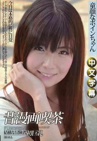 [MQ-287] 素人AV面試 ～來了一位90公分G罩杯巨乳美女～