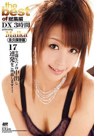 [MKD-S47] KIRARI 47 ～The Best of Maika～ : Maika