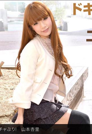 [_1pondo_022313_538] 超淫蕩的！ 山本杏里