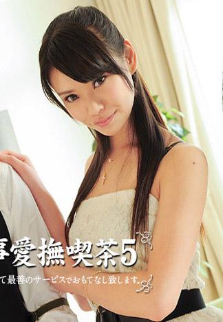 [caribbeancom_022313-272] 男僕愛撫咖啡廳 第5章 夢實空美 小林瑠菜